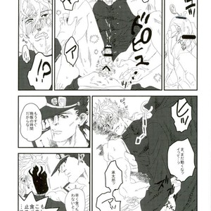 DIO to kimyōna hentai – Jojo dj [JP] – Gay Manga sex 11