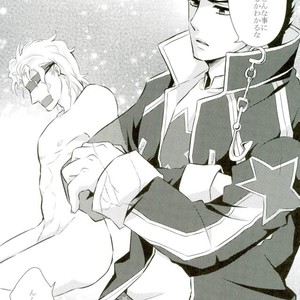 DIO to kimyōna hentai – Jojo dj [JP] – Gay Manga sex 18