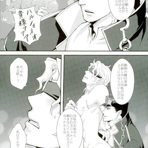 DIO to kimyōna hentai – Jojo dj [JP] – Gay Manga sex 23