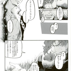 DIO to kimyōna hentai – Jojo dj [JP] – Gay Manga sex 29