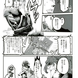 DIO to kimyōna hentai – Jojo dj [JP] – Gay Manga sex 30