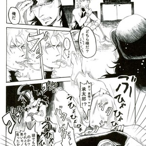 DIO to kimyōna hentai – Jojo dj [JP] – Gay Manga sex 32