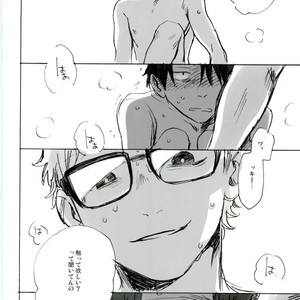[MADAMAYO (KIMURA Hidesato)] Yamatsuki ga ine to kimi ga ittakara – Haikyuu!! dj [JP] – Gay Manga sex 2