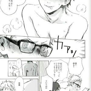 [MADAMAYO (KIMURA Hidesato)] Yamatsuki ga ine to kimi ga ittakara – Haikyuu!! dj [JP] – Gay Manga sex 7