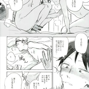 [MADAMAYO (KIMURA Hidesato)] Yamatsuki ga ine to kimi ga ittakara – Haikyuu!! dj [JP] – Gay Manga sex 16