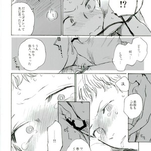 [MADAMAYO (KIMURA Hidesato)] Yamatsuki ga ine to kimi ga ittakara – Haikyuu!! dj [JP] – Gay Manga sex 18