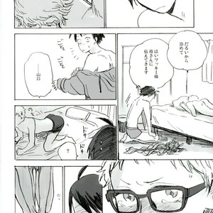 [MADAMAYO (KIMURA Hidesato)] Yamatsuki ga ine to kimi ga ittakara – Haikyuu!! dj [JP] – Gay Manga sex 24