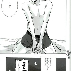 [MADAMAYO (KIMURA Hidesato)] Yamatsuki ga ine to kimi ga ittakara – Haikyuu!! dj [JP] – Gay Manga sex 25