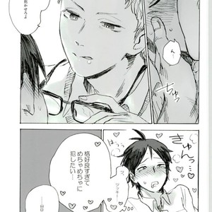 [MADAMAYO (KIMURA Hidesato)] Yamatsuki ga ine to kimi ga ittakara – Haikyuu!! dj [JP] – Gay Manga sex 27