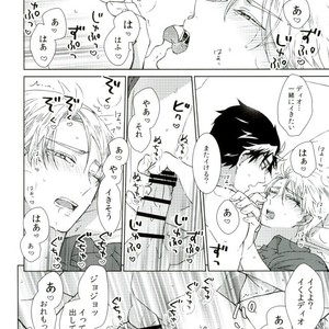 [Tinga] Newly Married – Jojo’s Bizarre Adventure dj [JP] – Gay Manga sex 15