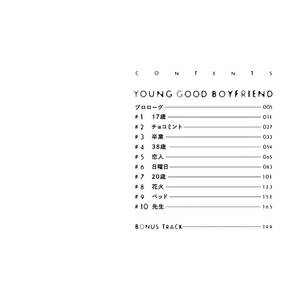 [Dayoo] Young Good Boyfriend [JP] – Gay Manga sex 4