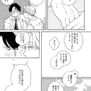 [Dayoo] Young Good Boyfriend [JP] – Gay Manga sex 9