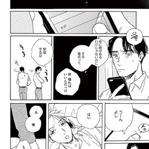 [Dayoo] Young Good Boyfriend [JP] – Gay Manga sex 10