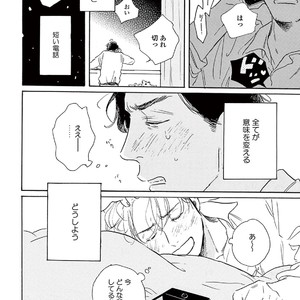 [Dayoo] Young Good Boyfriend [JP] – Gay Manga sex 12