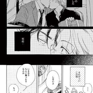 [Dayoo] Young Good Boyfriend [JP] – Gay Manga sex 18