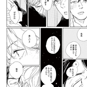 [Dayoo] Young Good Boyfriend [JP] – Gay Manga sex 22