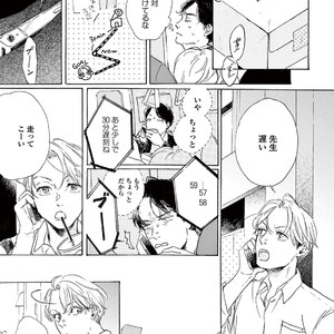 [Dayoo] Young Good Boyfriend [JP] – Gay Manga sex 31