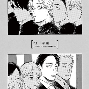 [Dayoo] Young Good Boyfriend [JP] – Gay Manga sex 35