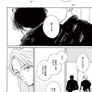 [Dayoo] Young Good Boyfriend [JP] – Gay Manga sex 40