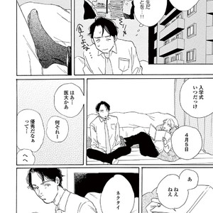 [Dayoo] Young Good Boyfriend [JP] – Gay Manga sex 42