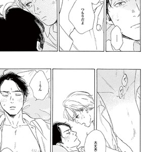 [Dayoo] Young Good Boyfriend [JP] – Gay Manga sex 47