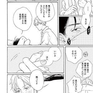 [Dayoo] Young Good Boyfriend [JP] – Gay Manga sex 48