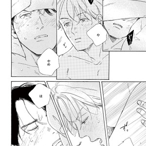 [Dayoo] Young Good Boyfriend [JP] – Gay Manga sex 56