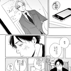 [Dayoo] Young Good Boyfriend [JP] – Gay Manga sex 70