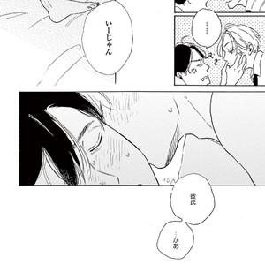 [Dayoo] Young Good Boyfriend [JP] – Gay Manga sex 74