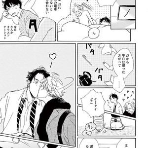 [Dayoo] Young Good Boyfriend [JP] – Gay Manga sex 75