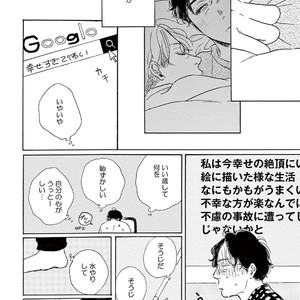[Dayoo] Young Good Boyfriend [JP] – Gay Manga sex 78