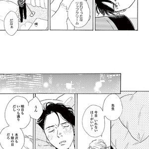 [Dayoo] Young Good Boyfriend [JP] – Gay Manga sex 79