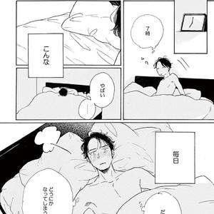 [Dayoo] Young Good Boyfriend [JP] – Gay Manga sex 84