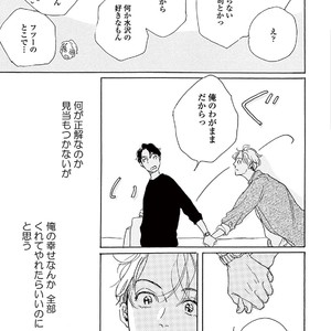 [Dayoo] Young Good Boyfriend [JP] – Gay Manga sex 101