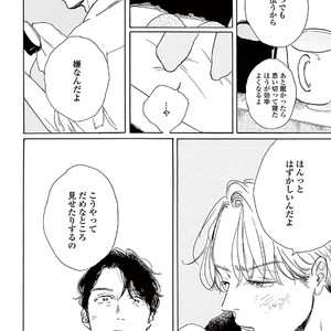 [Dayoo] Young Good Boyfriend [JP] – Gay Manga sex 112