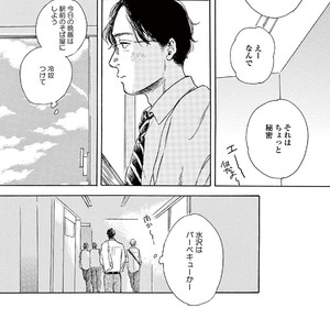 [Dayoo] Young Good Boyfriend [JP] – Gay Manga sex 127