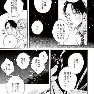 [Dayoo] Young Good Boyfriend [JP] – Gay Manga sex 143