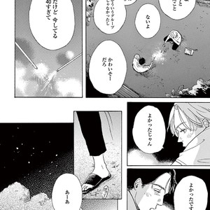 [Dayoo] Young Good Boyfriend [JP] – Gay Manga sex 144