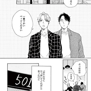 [Dayoo] Young Good Boyfriend [JP] – Gay Manga sex 154