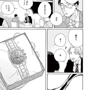 [Dayoo] Young Good Boyfriend [JP] – Gay Manga sex 177