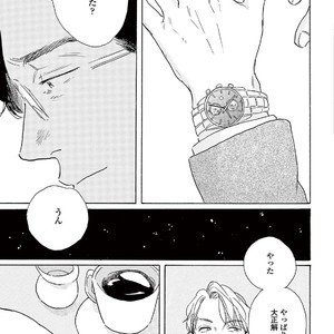 [Dayoo] Young Good Boyfriend [JP] – Gay Manga sex 181
