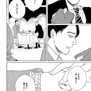[Dayoo] Young Good Boyfriend [JP] – Gay Manga sex 188