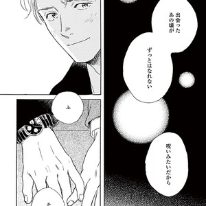 [Dayoo] Young Good Boyfriend [JP] – Gay Manga sex 192