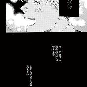 [Dayoo] Young Good Boyfriend [JP] – Gay Manga sex 194
