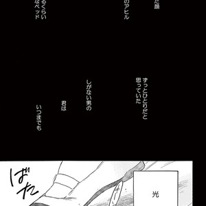 [Dayoo] Young Good Boyfriend [JP] – Gay Manga sex 195