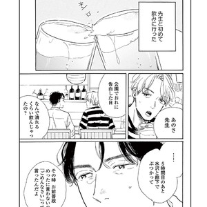 [Dayoo] Young Good Boyfriend [JP] – Gay Manga sex 203