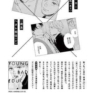 [Dayoo] Young Good Boyfriend [JP] – Gay Manga sex 207