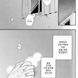 [Yamamoto Kotetsuko] Yami BL Anthology ~ Anemone [kr] – Gay Manga sex 3