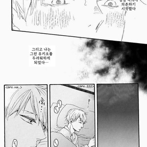 [Yamamoto Kotetsuko] Yami BL Anthology ~ Anemone [kr] – Gay Manga sex 6