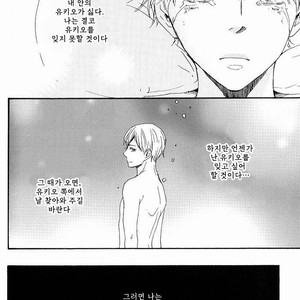 [Yamamoto Kotetsuko] Yami BL Anthology ~ Anemone [kr] – Gay Manga sex 23